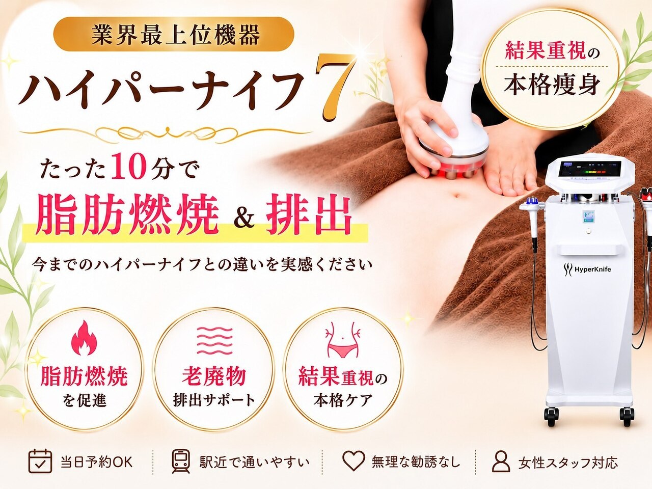 プリヴィエレジェ(privilegie)｜ホットペッパービューティー