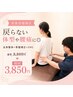 【産後骨盤】腰痛・体型戻りに◎全身整体＋骨盤矯正＋EMS　￥8,800→￥3,850