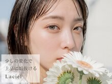 ラシエル大橋本店(La:ciel)