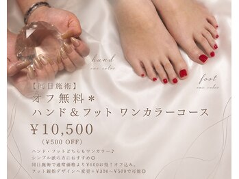 ミィー(31)/同日施術コース