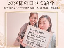 ルミライズ(Lumirise)の雰囲気（Lumiriseで悩み解決した、お客様の嬉しい声は多数！）