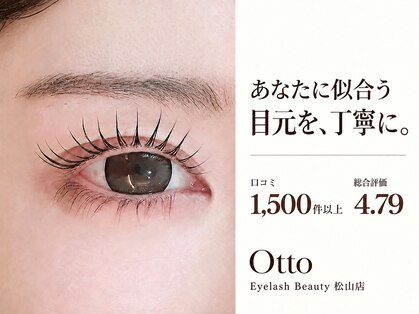 オットー 松山店(Otto)の写真