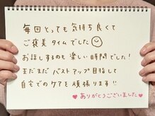 リール 恵比寿店(RIRE)/バストアップ&ケア★口コミ★