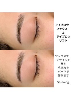 スタニング(Stunning.)/アイブロウワックス