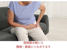 美バリ ビューティーサロン かたぎはら整骨院(美VARI)/股関節の痛みを軽減