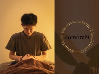 コモレビ(comorebi)