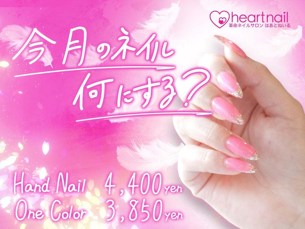 はあとねいる 北久里浜店｜ホットペッパービューティー