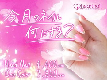 はあとねいる 北久里浜店