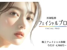 フェイシャルプロ 大阪京橋