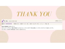 神門整体院アーク/～お客様のお声～