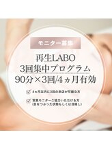 アオイスター(AOIstar)/モニター募集☆エクソソーム導入