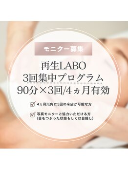 アオイスター(AOIstar)/モニター募集☆エクソソーム導入