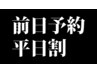 【眼精疲労/首肩こり】深眠ドライヘッドスパ70分(顔ツボ込) ¥7,600→¥6,600