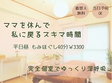整体ルーム な～る