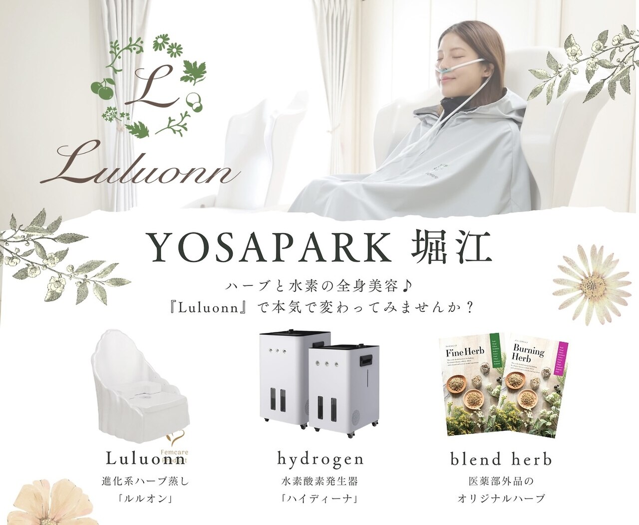 ヨサパーク ルノン 江坂(YOSA PARK Lunon)｜ホットペッパービューティー