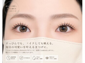 ブロンマ(BLOMMA)の写真/バッチリしすぎない、品のある目元へ。自まつげを活かすパーマで垢抜け、朝の美しさを一日中キープ★