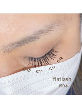 エステラ(ESTELA)/フラットラッシュ付け放題