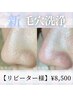 イチゴ鼻撃退★【お鼻のみ毛穴エクストラクション+美肌パック】￥8,500