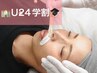 【学割U24】艶肌WAX☆気になる毛穴汚れ、産毛を瞬間除去90分￥3000