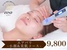 エアバリ小顔ケア＋頭皮ケアコース ¥17,600→¥9,800 