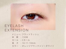 ウユ 上尾店(uu)/フラットラッシュ/マツエク/上尾