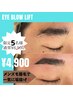 メンズ眉垢抜け！ハリウッドブロウリフト(眉毛パーマ)+wax脱毛¥6,900→¥4,900