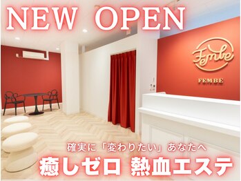 フェムビー 千葉駅前店(FEMBE)