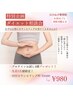 6月限定☆ダイエット相談会☆