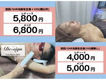 トータルビューティーサロン デザイン