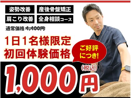 久留米鍼灸院 整骨院の写真
