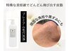 【毛穴エクストラクション】黒ずみ毛穴・いちご鼻 解決！スペシャルコース♪