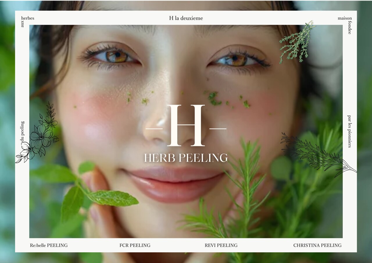 アッシュ 梅田(H)｜ホットペッパービューティー