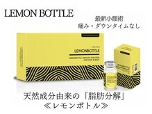 ビクトリー(VICTORY)/最強小顔ケア！レモンボトル