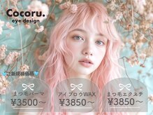 ココル 柏店(Cocoru.)