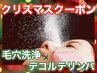 《毛穴改善》本格毛穴洗浄+肌別マシーン導入★デコルテリンパ付90分¥4400