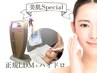 【年末年始限定特典付】毛穴レス極上美肌が叶うW施術♪LDM&ハイドロ¥14,300