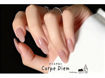 カルプディエム(Carpe Diem)/自爪透けないちゅるんワンカラー