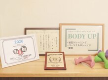 ボディアップ(BODY UP)の雰囲気(歴18年のプロが動作分析!ダイエットではない健康的な習慣を提案)