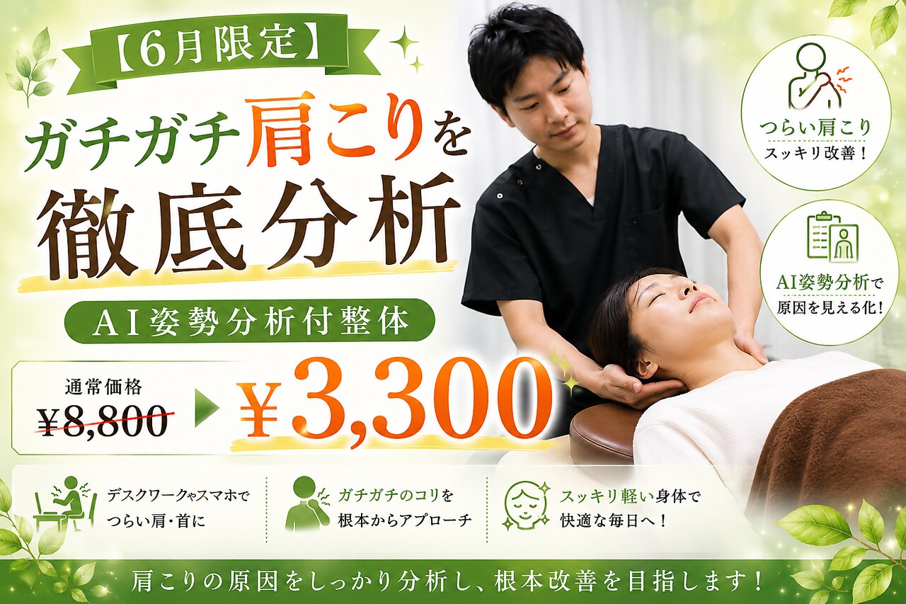 ナオル整体 名古屋金山院(NAORU整体)｜ホットペッパービューティー