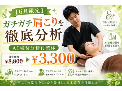 ナオル整体 名古屋金山院(NAORU整体)の写真