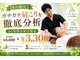 ナオル整体 名古屋金山院(NAORU整体)の写真