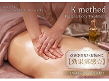 ケーオーガニックエトワールラメール(Korganic etoiles la mere)