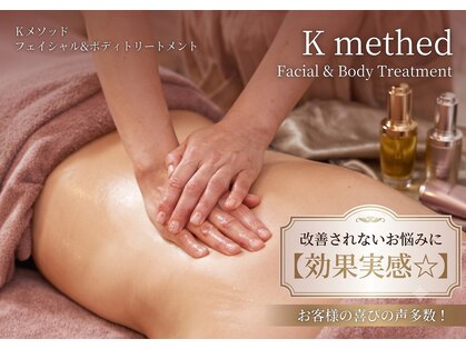 ケーオーガニックエトワールラメール(Korganic etoiles la mere)の写真