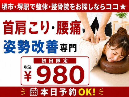 彩り鍼灸整骨院の写真