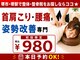 彩り鍼灸整骨院の写真