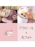 【美肌集中ケア】プラチナピール×光フォト★透明感・毛穴・ハリ艶ケア