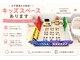 ビー(Be.)の写真/小さいお子様がいても大丈夫◎1歳未満のお子様はだっこで施術OK!ママのための癒やし空間♪
