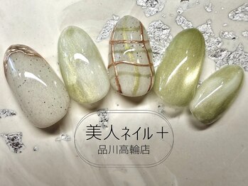 美人ネイル+ 品川高輪店/定額デザイン+￥1,650