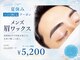ダイヤモンドアイズ 池袋西口店(DIAMOND EYES)の写真
