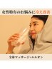 【女性特有のお悩み・妊活に】フェムケアコース80分9500円→6400円